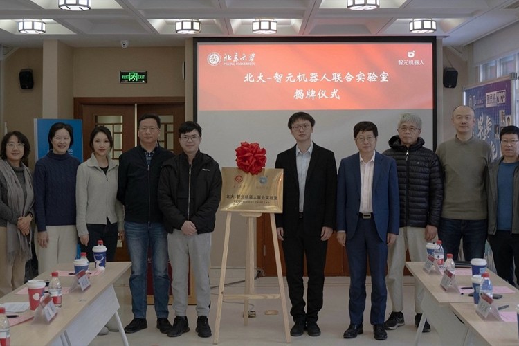 “北大—米兰官方网站机器人联合实验室”正式成立