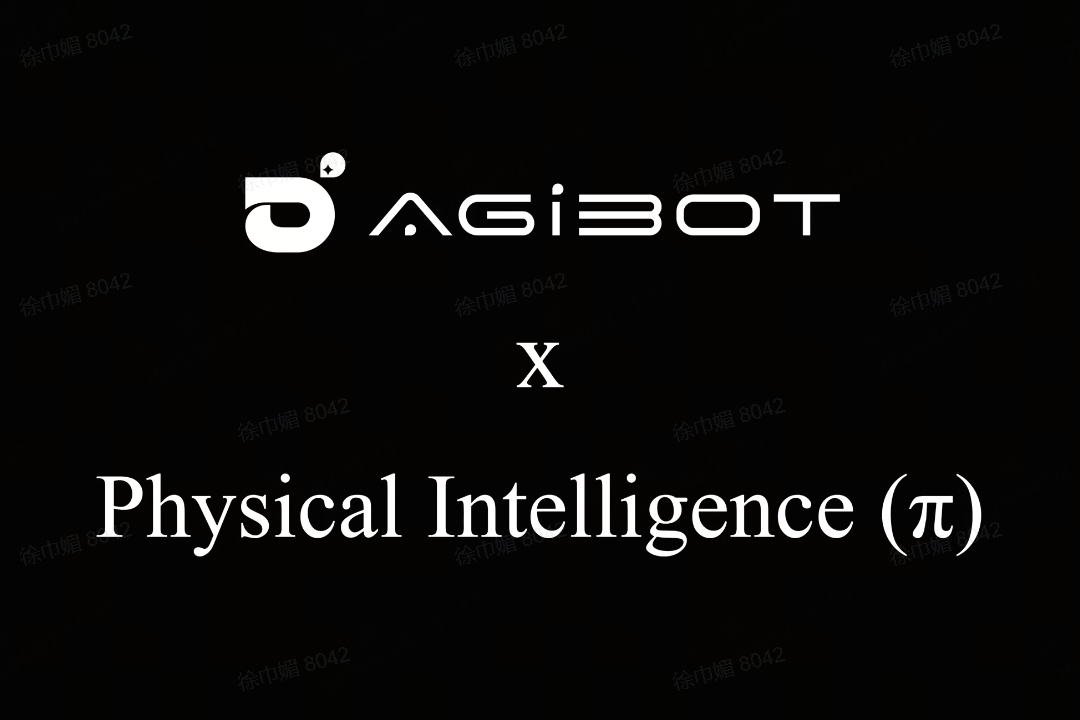 米兰官方网站机器人联合Physical Intelligence 引领具身智能全球创新