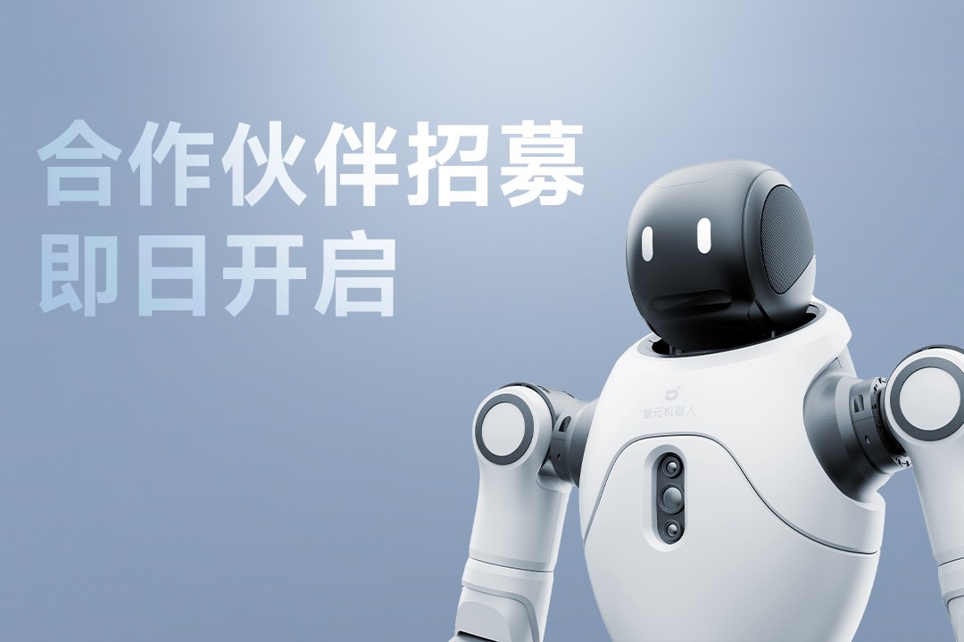 灵动有生命，亲和全智能 | 米兰官方网站灵犀X2开启合作伙伴招募